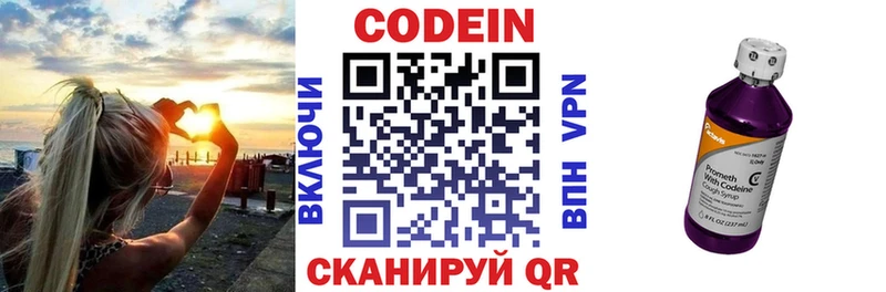 Купить где  Нея  Codein Purple Drank 