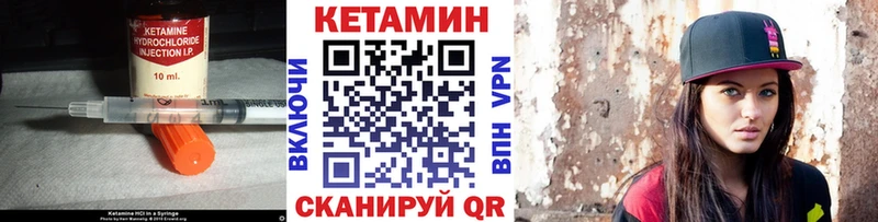 Купить где  Нея  Кетамин VHQ 