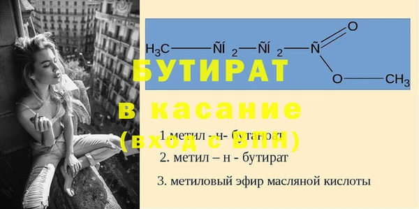 бутират Новодвинск