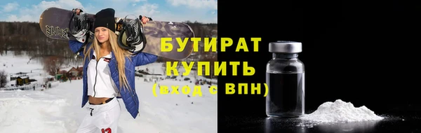 бутират Новодвинск