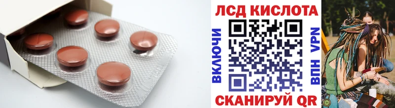 Купить где  Нея  ЛСД экстази кислота 