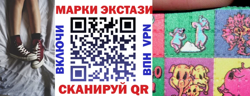 Марки 25I-NBOMe 1,8мг Купить закладки Нея